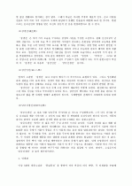 홍길동전의 기본적 이해 8페이지