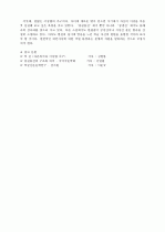 홍길동전의 기본적 이해 10페이지