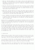 환경의 가치 3페이지