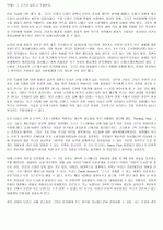 환경의 가치 6페이지