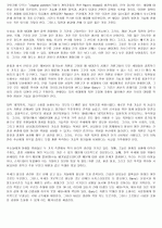 환경의 가치 8페이지