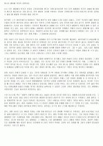 환경의 가치 10페이지