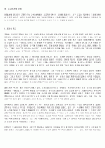 환경의 가치 11페이지