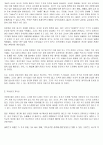 환경의 가치 12페이지