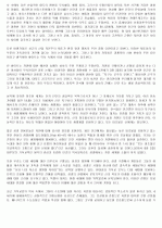 환경의 가치 13페이지