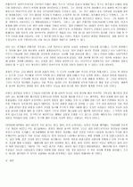 환경의 가치 15페이지