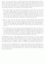 환경의 가치 16페이지