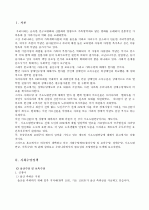 사회수당 정책 2페이지