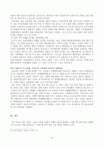 사회수당 정책 14페이지