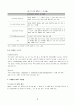 노인과 주거 정책 6페이지