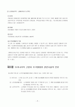 노인과 주거 정책 9페이지