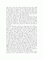정호승님의 '포옹' 을 읽은 감상문(보고서) 2페이지