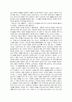 정호승님의 '포옹' 을 읽은 감상문(보고서) 3페이지