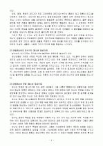 아동청소년 문제 4페이지