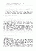 아동청소년 문제 17페이지