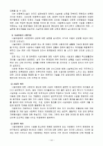 아동청소년 문제 18페이지