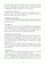 아동청소년 문제 28페이지