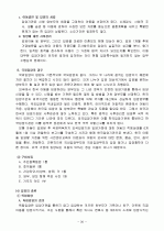 아동청소년 문제 30페이지