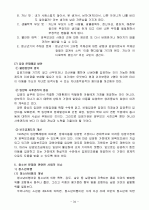 아동청소년 문제 34페이지