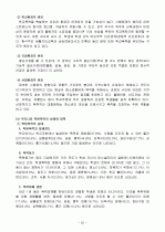아동청소년 문제 52페이지