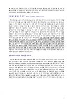 SI사업 지원자 자기소개서 [그룹사 인사팀 출신 현직 컨설턴트 작성] 2페이지