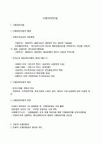 국제자본이동 1페이지