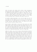 의료와 재활모델의 차이점 1페이지