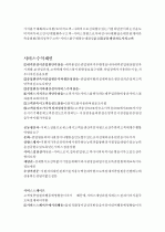 신서비스개발 서비스설계요소 서비스청사진 프로세스구조를통한전략적포지셔닝 서비스프로세스디자인의분류 서비스시스템디자인의일반적접근방식 고객가치방정식 서비스품질의정의 서비스품질 9페이지