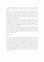 경영정보학(인트라넷, 엑스트라넷 인터넷의 문제 점인터넷의 미래 클라이언트/서버 시스템의 필요성 클라이언트 서버의 장단점..등) 2페이지