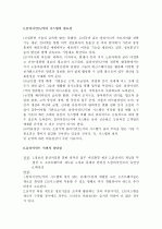 경영정보학(인트라넷, 엑스트라넷 인터넷의 문제 점인터넷의 미래 클라이언트/서버 시스템의 필요성 클라이언트 서버의 장단점..등) 3페이지