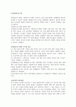 경영정보학(인트라넷, 엑스트라넷 인터넷의 문제 점인터넷의 미래 클라이언트/서버 시스템의 필요성 클라이언트 서버의 장단점..등) 5페이지