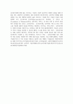 경영정보학(인트라넷, 엑스트라넷 인터넷의 문제 점인터넷의 미래 클라이언트/서버 시스템의 필요성 클라이언트 서버의 장단점..등) 7페이지