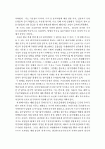 다시 업습하는 외환위기.. 2페이지
