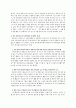 다시 업습하는 외환위기.. 6페이지