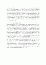 다시 업습하는 외환위기.. 7페이지