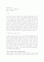[독후감]에너지버스2 1페이지