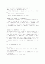 [독후감]에너지버스2 2페이지