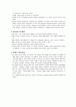 마시멜로두번째이야기 2페이지
