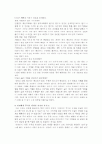 청소부밥 2페이지