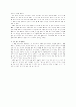 청소부밥 3페이지