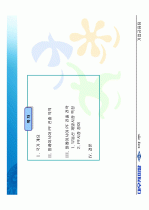 말레이시아 PF 및 금융시장 진출 전략 2페이지