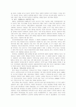 세계의 역사 교과서 2페이지