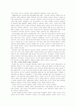 세계의 역사 교과서 3페이지