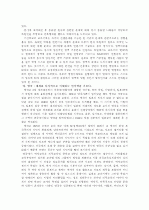 세계의 역사 교과서 4페이지
