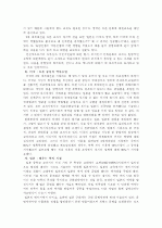 세계의 역사 교과서 5페이지