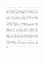 세계의 역사 교과서 6페이지