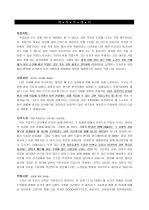 품질관리 / QC 파트 지원자 자기소개서 2 [그룹사 인사팀 출신 현직 컨설턴트 작성] 1페이지