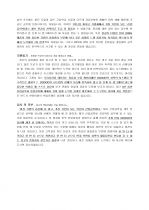 품질관리 / QC 파트 지원자 자기소개서 2 [그룹사 인사팀 출신 현직 컨설턴트 작성] 2페이지