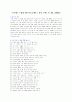 프린세스 마법의 주문 1페이지