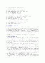 프린세스 마법의 주문 2페이지